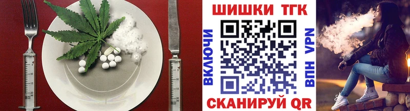 Еда ТГК конопля  Купить где  Белоозёрский 