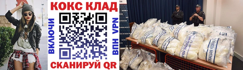 COCAIN Эквадор  Купить где  Белоозёрский 