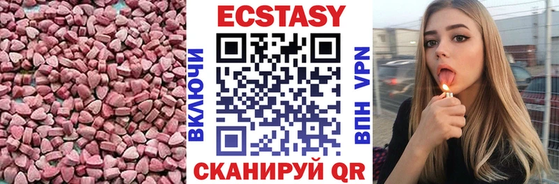 Ecstasy XTC  Купить закладки  Белоозёрский 
