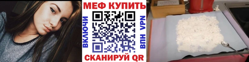 Мефедрон кристаллы  Купить закладки  Белоозёрский 