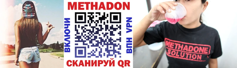 Купить  Белоозёрский  Метадон methadone 